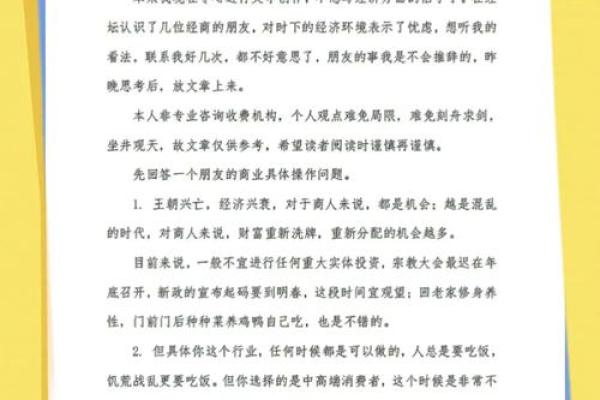 揭秘天狗守财命格：财富与智慧的和谐之道