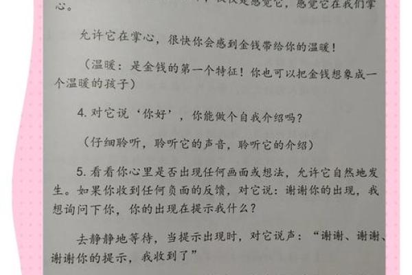 揭秘天狗守财命格：财富与智慧的和谐之道
