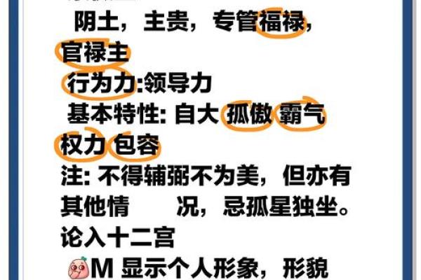 12星座命运解析：谁是你的命运之星？