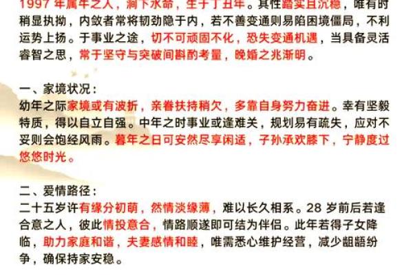 2021年牛年：适合牛年出生人群的生活指南与运势分析