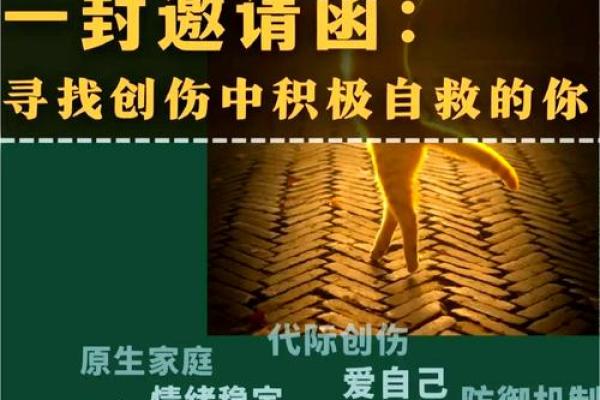 经常受伤的人命运揭秘：真实原因与精彩转变之路