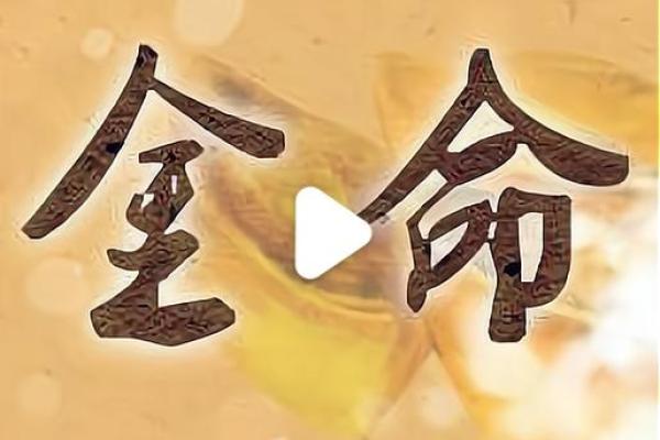 金命人在珠子选择上的独特之道，揭示金命运势的秘密