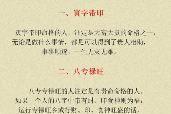 探索太极道人的命格之谜：揭示隐秘的命理智慧