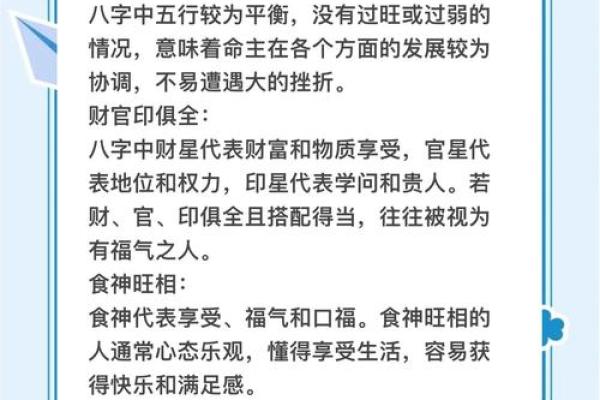 2005年出生的人命理分析：五行归属与命运探讨