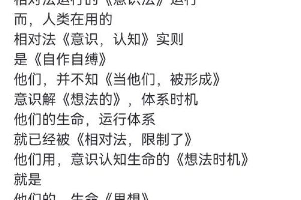 揭开一斗灵命与一命的神秘面纱，探索生命的深层含义！