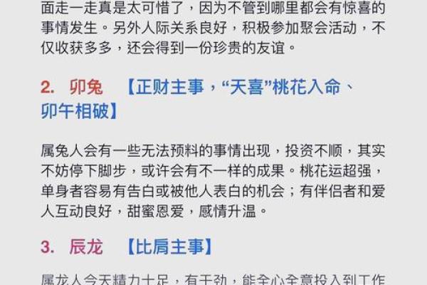 44岁属什么生肖，今年的命运解析与生肖运势分析