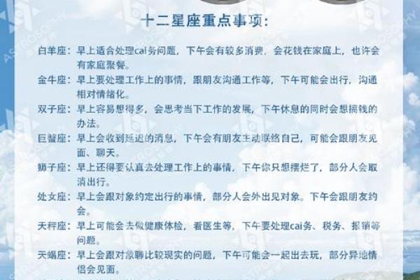阴历10月11日出生的人命运解析：探索你内心的星辰之路