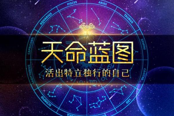 探索命格之谜：一命二运三是什么样的人生轨迹？