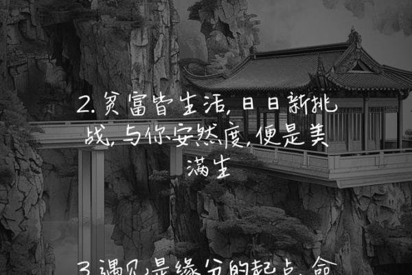 根据什么入什么命，人生如棋尽显智慧与缘分