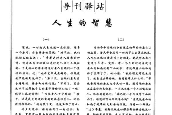 属鸡之命：66岁人生智慧与未来启示