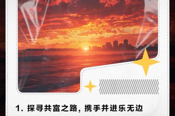 揭示财星格女命的魅力与智慧，探索人生财富之道