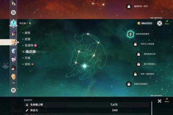 元神世界解密：一命两命的深意与修行之路