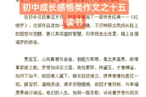 命书中的绳索缠身：分析其象征意义与个人成长的启示