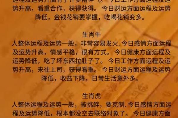 庚申石榴木命解密：避开这四项，助你好运伴随！