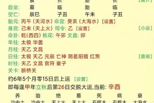 探索戊戌平地木命理与人生机遇的关系