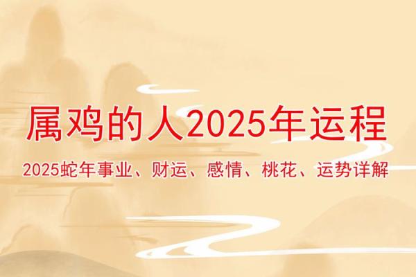 2017年鸡年命格解析：如何把握自身命运，迎接美好人生！