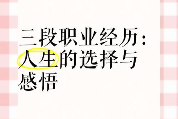 随风沙命：适合的职业选择与人生方向