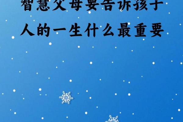 红火命的智慧与人生启示：走向更美好的未来