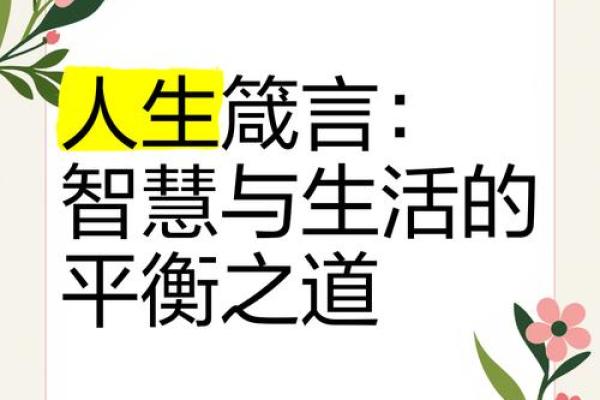 通俗命理占卜学：透视过去与未来的智慧之道