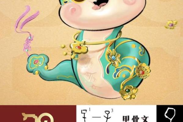 2008年蛇年出生的人命理解析：智慧与灵性的结合