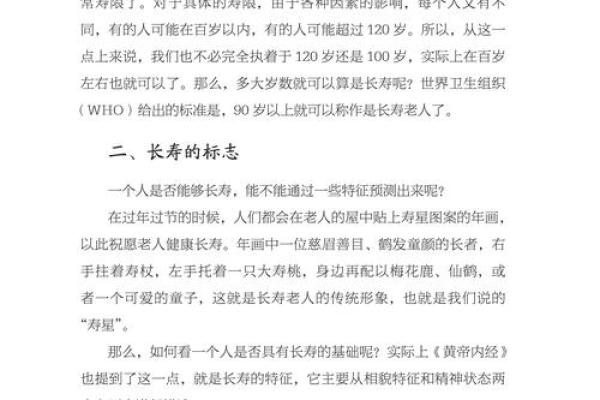 命至的深刻含义与生活中的应用探寻
