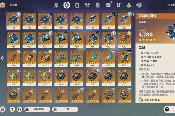 原神角色命之差：0命与6命的深度解析