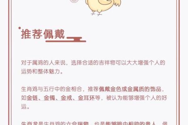 了解鸡年出生者的命理与取名智慧，为你揭开嵇氏命名的奥秘！