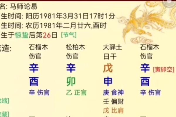 2001年4月出生的女孩：命理解析与人生指导