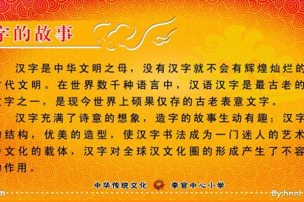 探索成语的魅力：命运与智慧的交织之旅