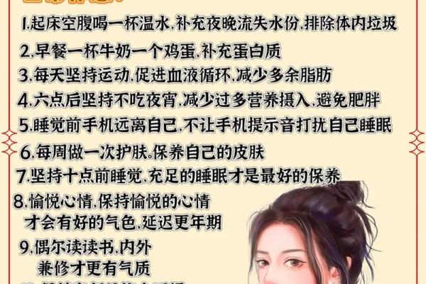 易经智慧：探讨女人45岁后的命运变化与调适