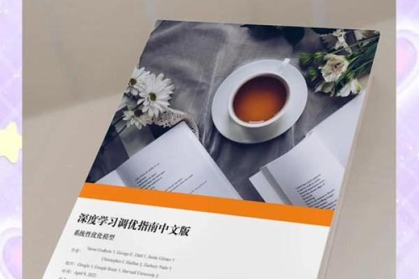 初学命理学的入门指南：男女皆宜的学习路径与建议