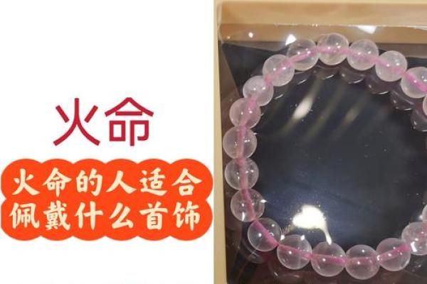 乙木命的人适合佩戴哪些饰品？分析与推荐！