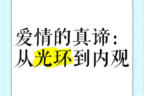什么叫你命好的男人？让我们一起探讨幸福与爱情的真谛