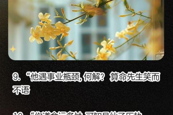 98年出生的女生命运与性格解析：揭开命理的神秘面纱