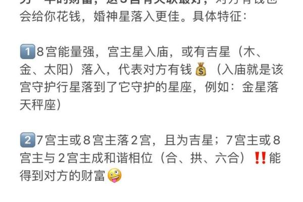 探寻命盘：哪些星座适合投身生意之道？