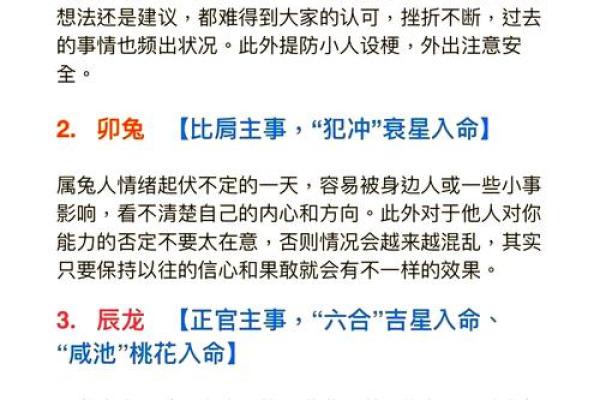 2018年土命人运势分析：解密命理中的缺失与补救策略
