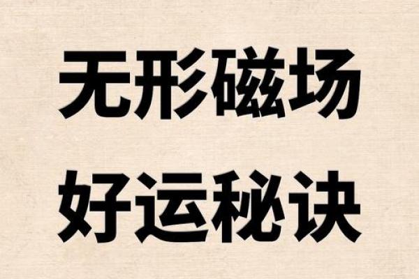 农历4月26日出生的人命运分析：揭示命理奥秘，助你掌控人生