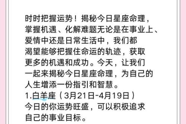 揭秘男孩命运：星座与命运的奇妙关联