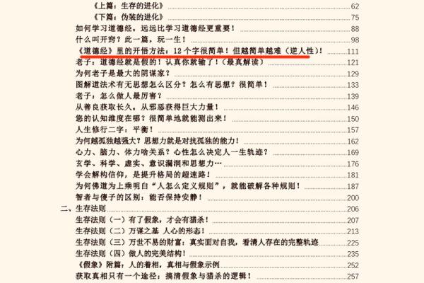 1962腊月十七的命理解析：探寻其命运之路与人生智慧