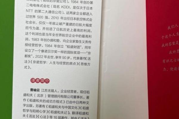炉中火命的人生指南：如何掌控火焰，闪耀人生！