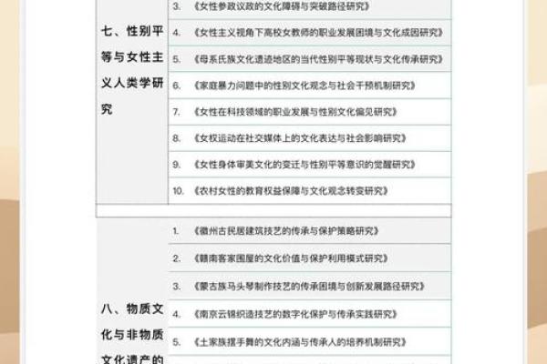 揭开命运的面纱：探究极为特殊命格的奥秘与启示