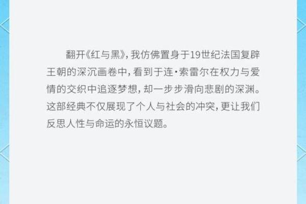 命运与选择：探索“汝命如斯”的深刻内涵