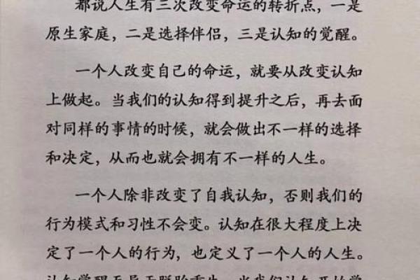 2018年7月：命运的转折点与人生的启示