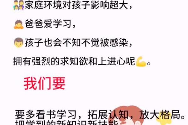 爸爸性格对孩子命运的深远影响：一段温情的探讨