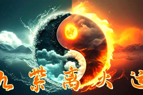 探索山头火命与木头的完美结合：如何选择合适的木材提升运势