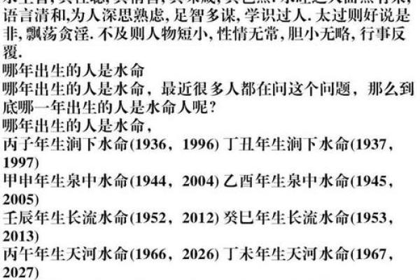探索男水命与女木命的完美搭配：适合从事的职业与生活方式