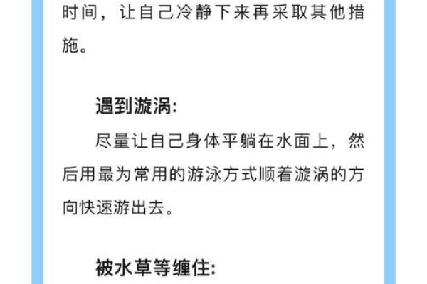 揭秘大溪水命：你不知道的五大注意事项与生活指导