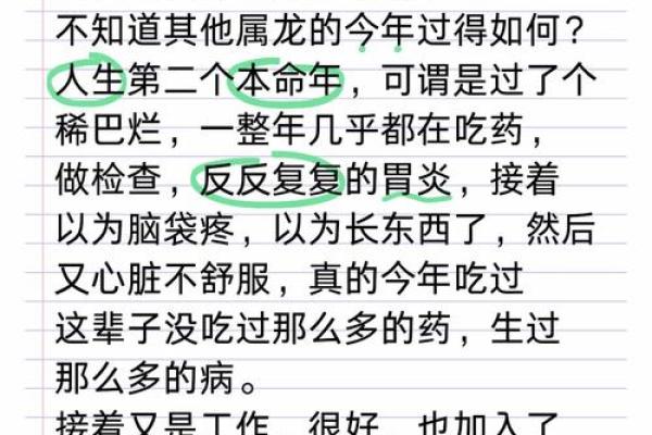 88属龙命忌讳详解：如何避免不吉之事，顺风顺水！