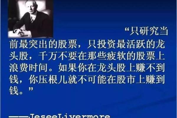 火命之人：适合投资的股票选择与技巧探讨