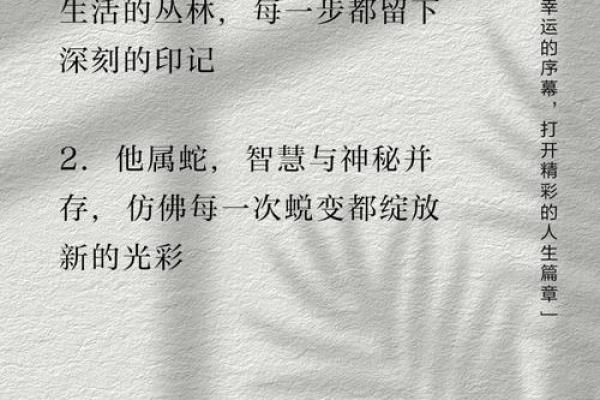 20岁属蛇青年：命运与人生的智慧之路